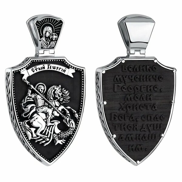 Серебряная икона с&nbsp;деревом