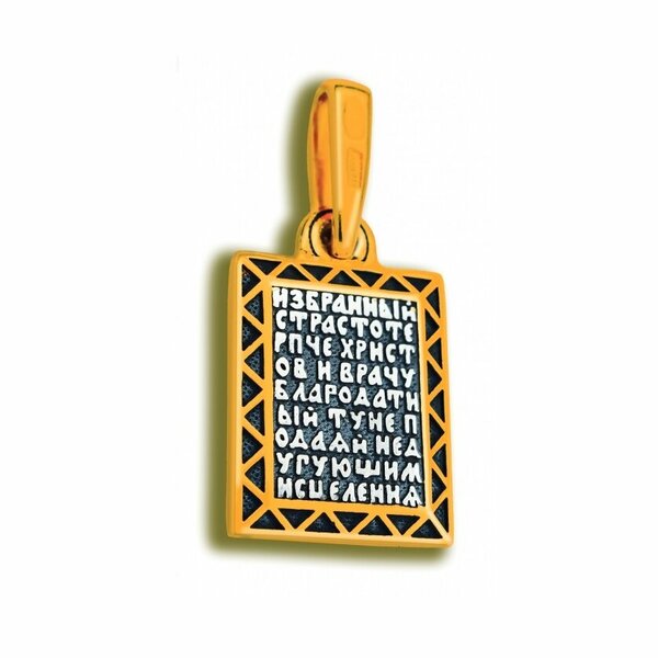 Серебряная икона с&nbsp;позолотой