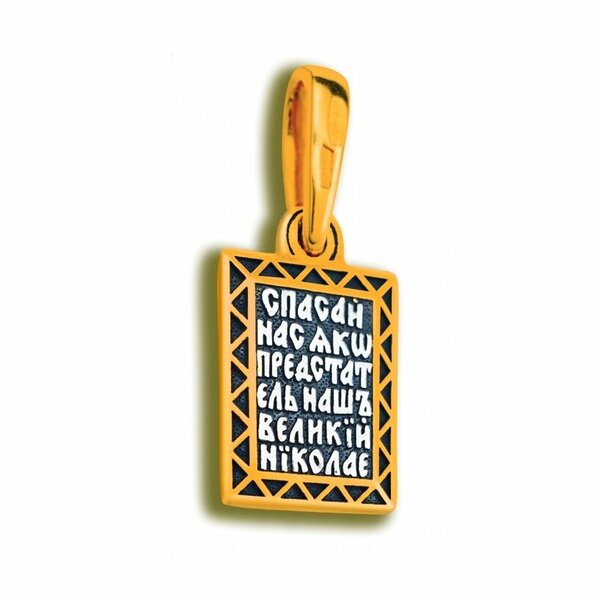 Серебряная икона с&nbsp;позолотой