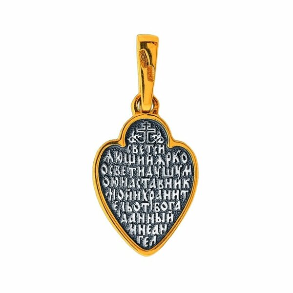 Серебряная икона с&nbsp;позолотой