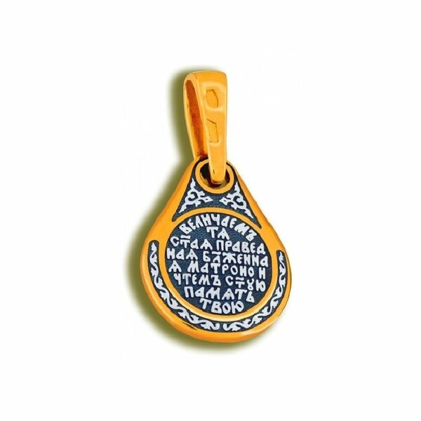 Серебряная икона с&nbsp;позолотой