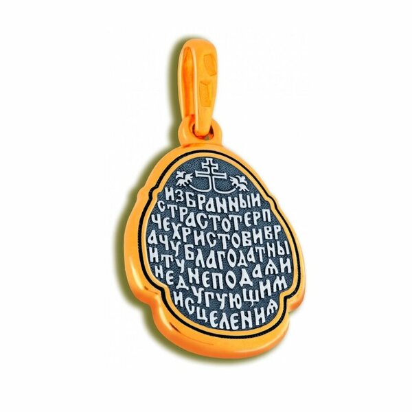 Серебряная икона с&nbsp;позолотой