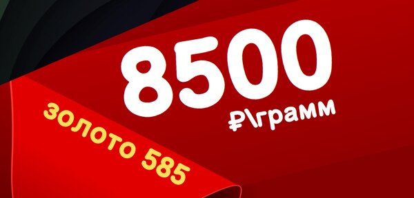 8500