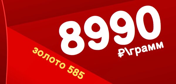 8990