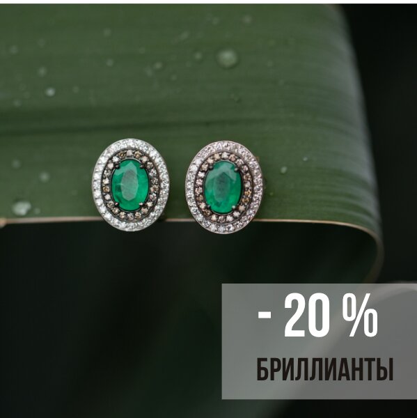 Бриллианты золото